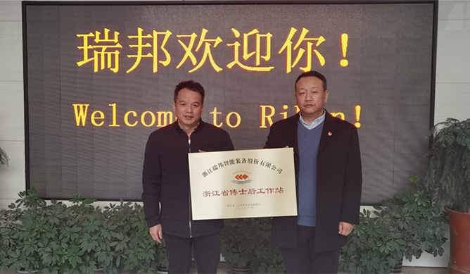 Happy News Ribon Intelligent - Station post ingegnere ufficiale della provincia di Zhejiang